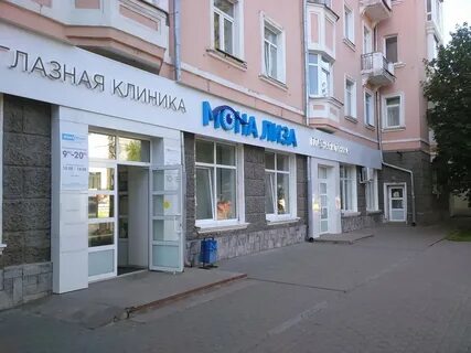 Глазные клиники ижевска адреса