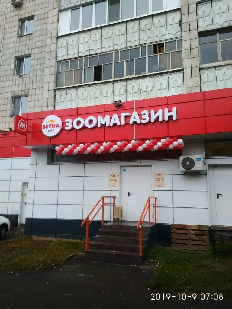 москва, 2-й стрелецкий проезд 10. зоомагазин лисий дом. зоомагазин 2. улица кулахметова 17. зоомагазин 2.