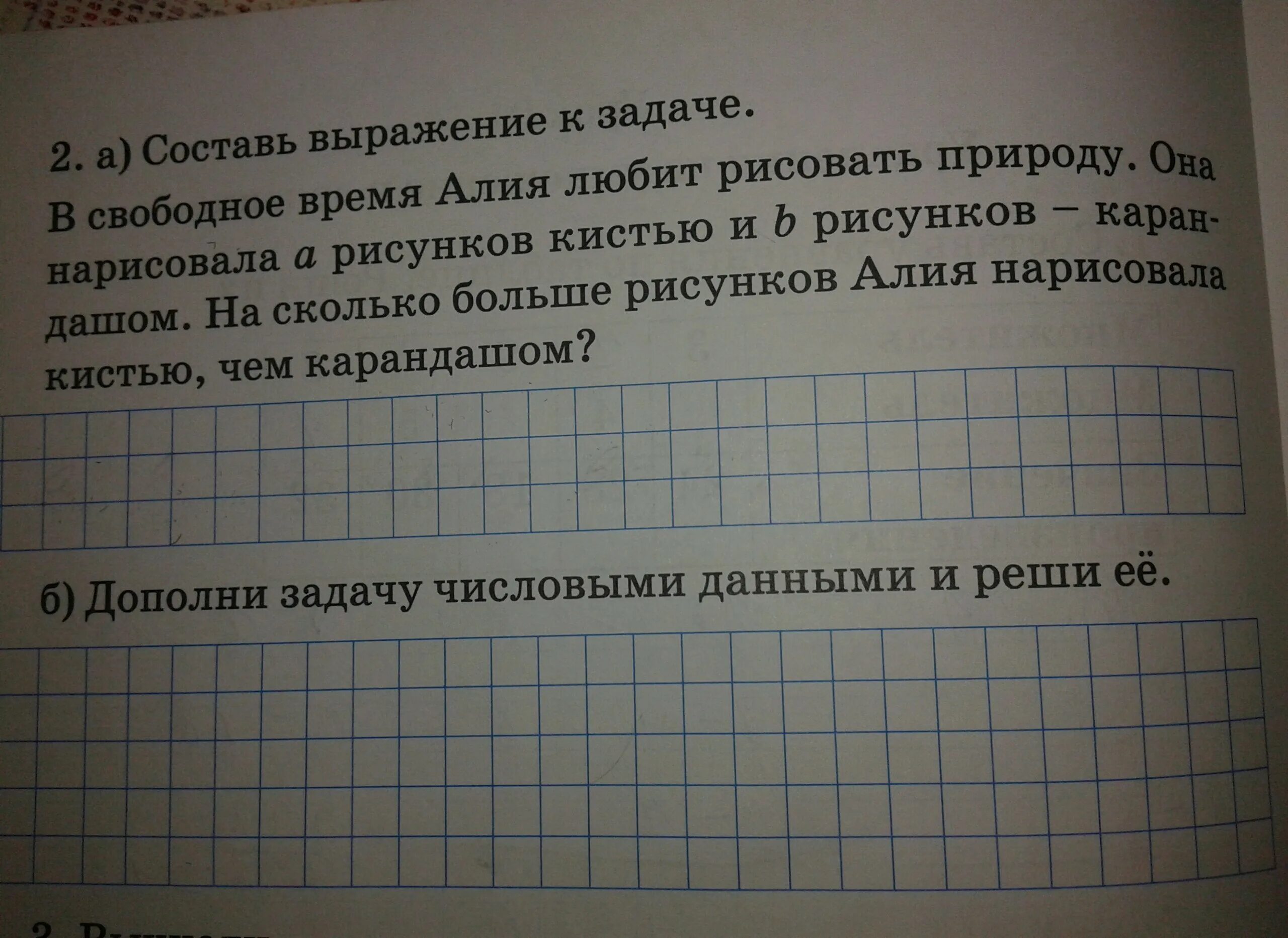 Задача по выражению 18 42 6. Что такое выражение в задаче. Составить выражение к задаче. Задачи на составление выражений. Как составить выражение к задаче 2 класс.