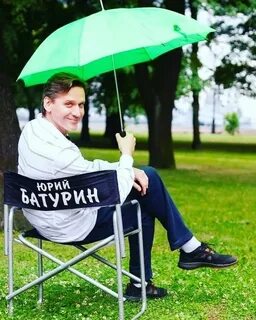 Батурин актер жена