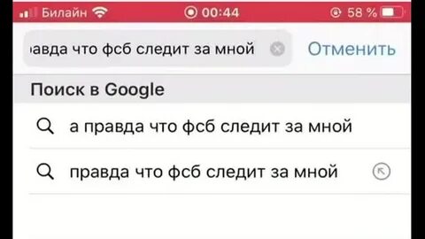 Что делать если за тобой следят