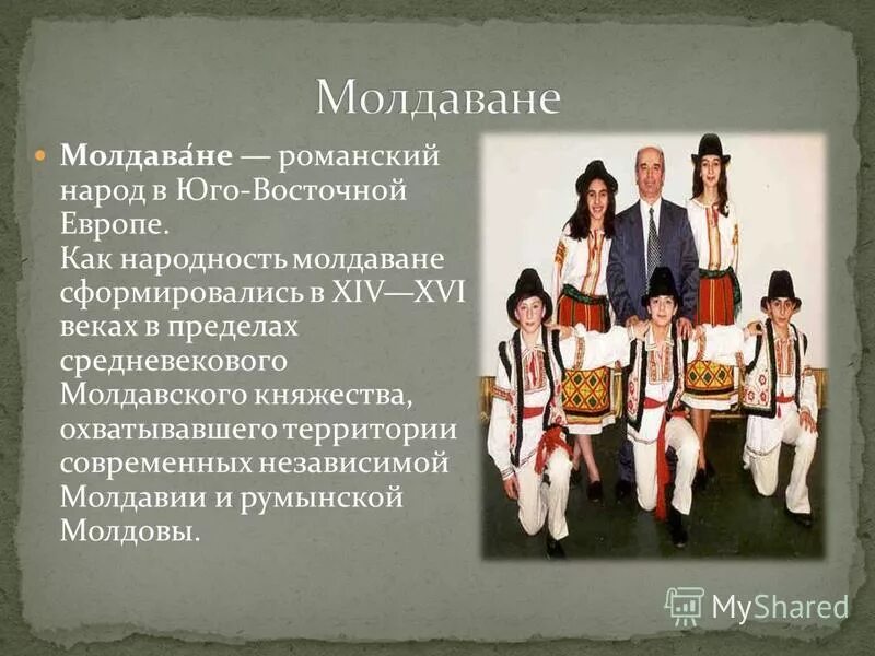 Итальянский язык и латинский. К какой группе относится румынский. Молдавский и румынский языки. К какой группе относится румынский. К какой группе относится румынский.