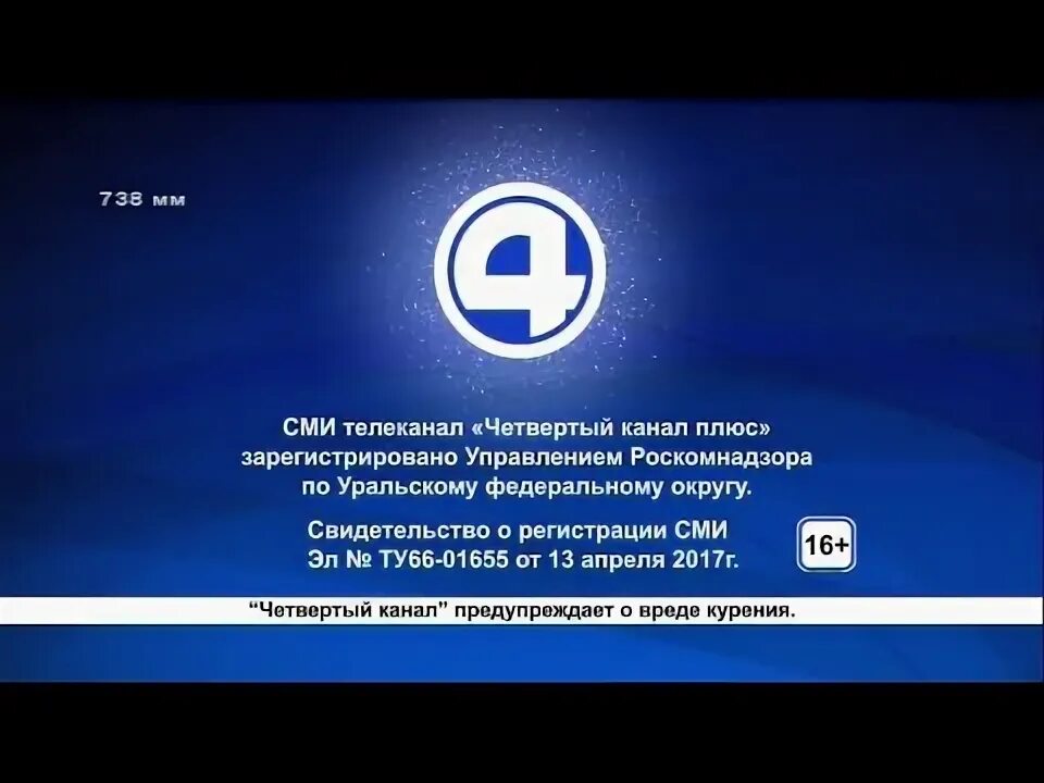 Телекомпания 4 канал Екатеринбург. 10 Канал Екатеринбург. 4 Канал Екатеринбург канал логотип. 10 Канал Екатеринбург логотип. Старый канал 4