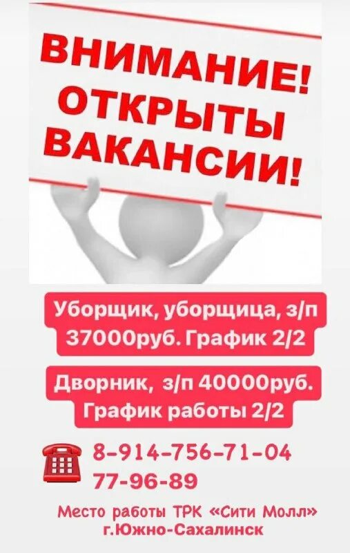 работа улан удэ вакансии уборщица