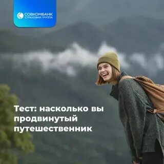 Заядлые путешественники 1 ищущие 2 что