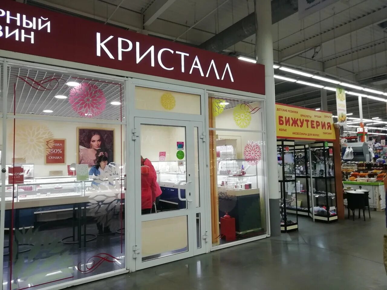 кристалл железногорск курская область каталог. кристалл железногорск курская область каталог. кристалл в железногорске курской области. железногорск, 10-й микрорайон. кристалл железногорск курская область каталог.