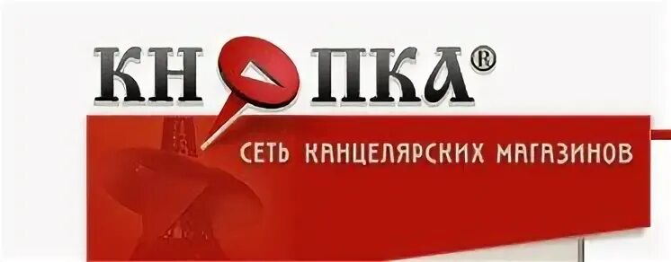 Кнопка канцтовары каталог