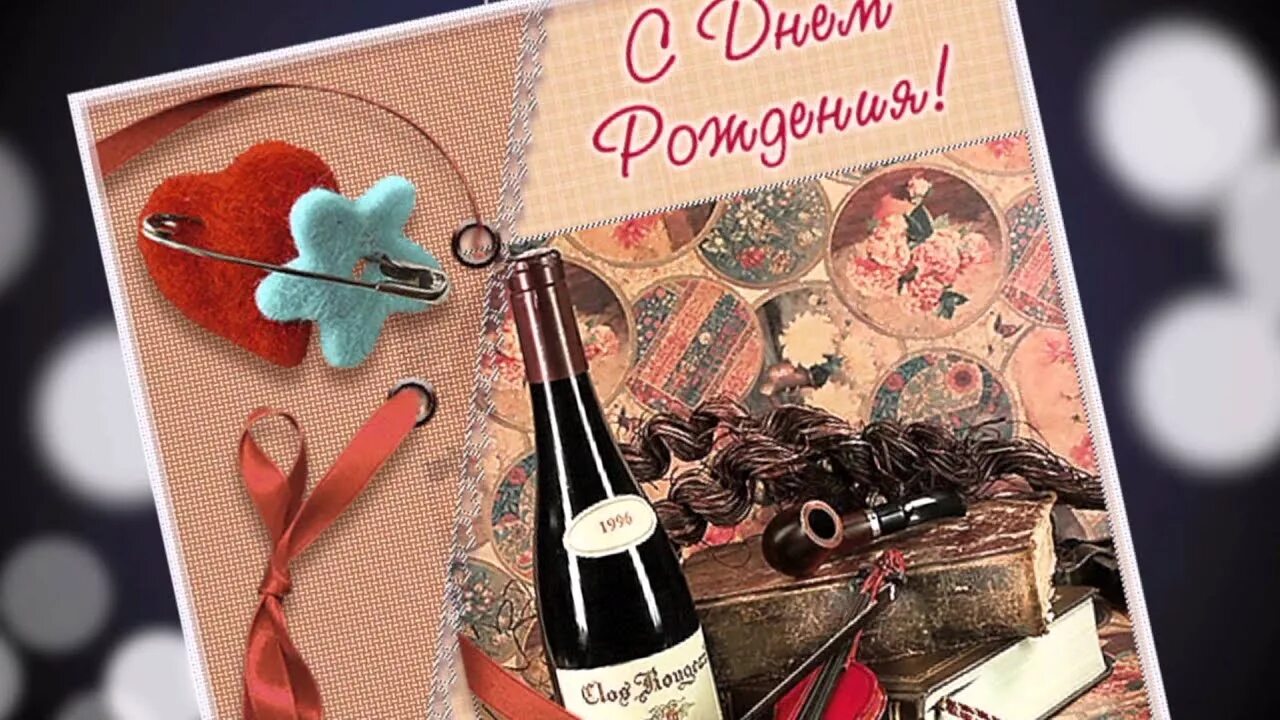 С днём рождения Андрей. Андрей открытка. Открытки с днём рождения мужу. С днём рождения Андрей прикольные