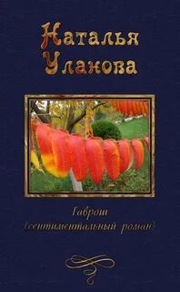 Уланов н н