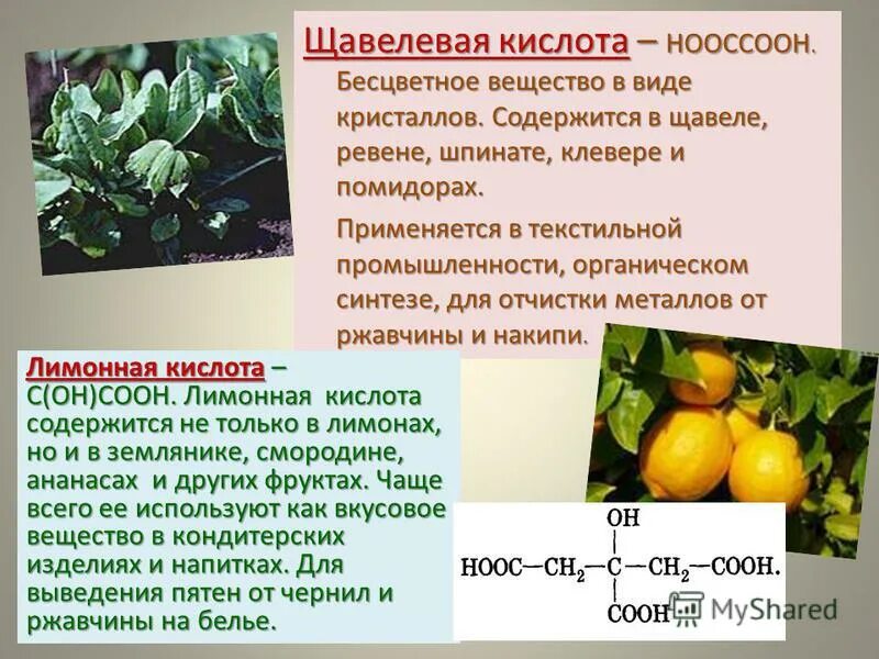 Пенза купить кислоту