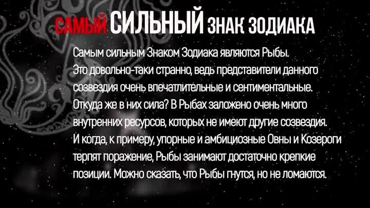 Самый лучший знак зодиака. Самый сильный знак зодиака. Самый хчший знак Зодиак. Самый лучшийх знакзадиака. Сильный знак