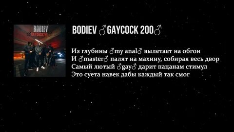 Текст трека я буду