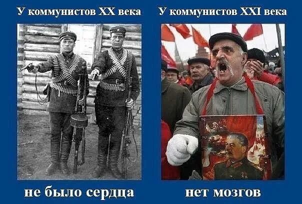Мемы про коммунистов. Фракция кпрф в госдуме. Я не коммунист молчат дома. Молчать коммунист. Фракция кпрф в госдуме.
