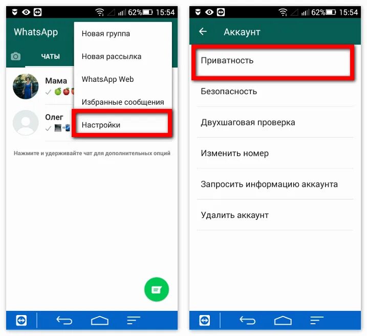 Как разблокировать в ватсапе. Как разблокировка WHATSAPP. Как разблокировать человека в вотсаппе. Блокировка номера в вацап. Как убрать номер в ватсапе