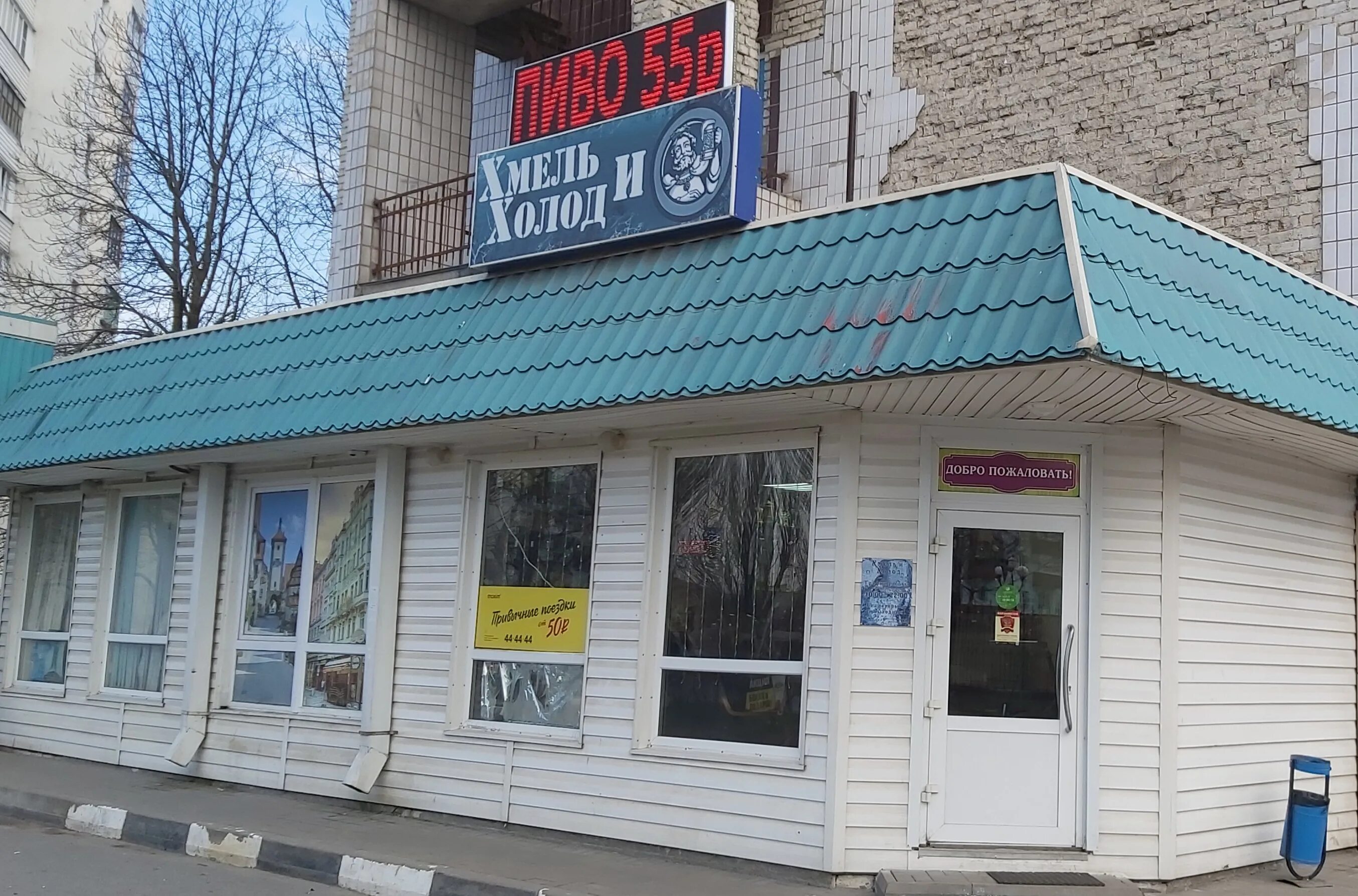 Комсомольский проспект старый оскол. Лебгок здоровье старый оскол. , 67, старый оскол. Проспект комсомольский старый оскол д 33. 1 больница старый оскол.