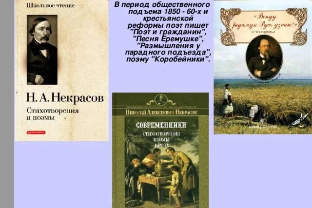 Коробейники книга. Поэма коробейники. Коробейники книга. Коробейники книга. Поэма коробейники.