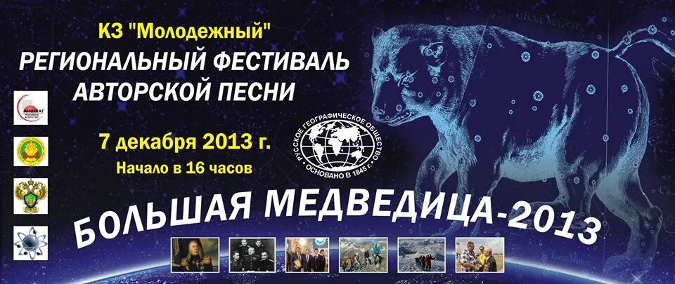 Территория песни медведица. Большая и малая медведица мем. Баллада о большой медведице. Территория песни медведица. Большая медведица колыбельная.