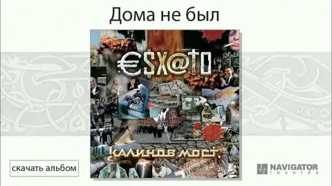 Калинов мост ангел