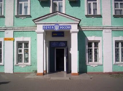 Почта шебекино