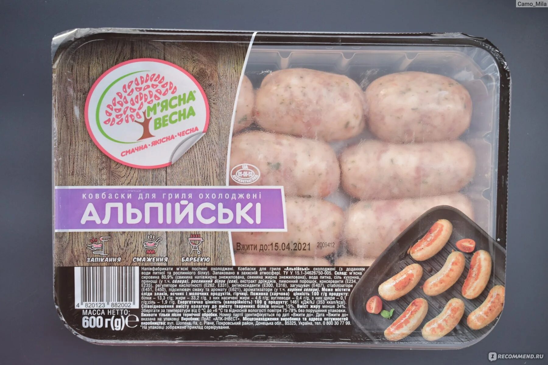 Альпийская калинка. Смородина альпийская шмидт живая изгородь. Колбаски гриль. Альпийская калинка. Калинка свиные купаты.