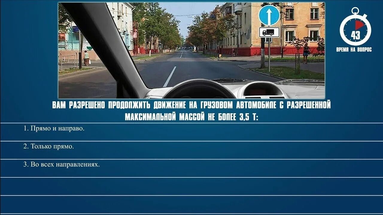 Каких направлениях разрешено движение грузового