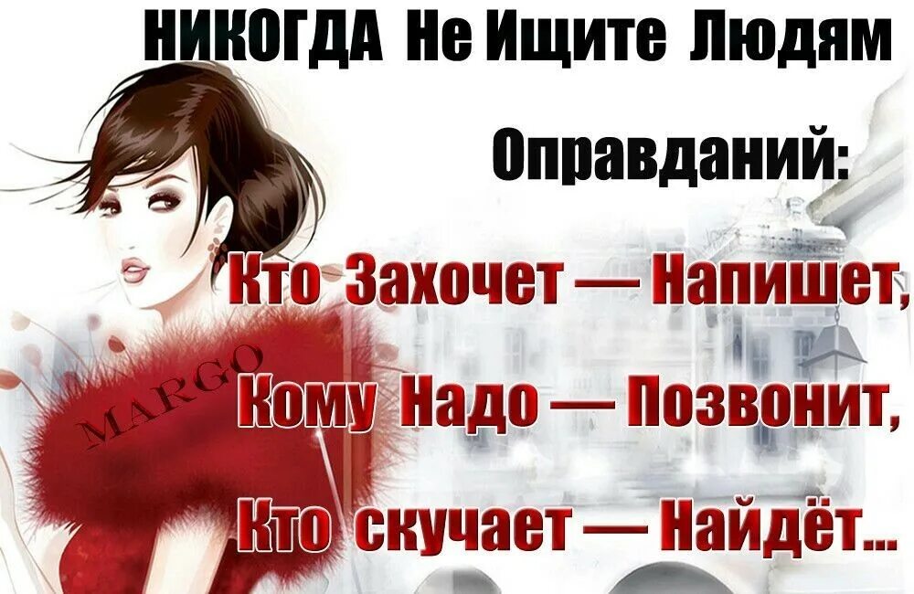 Тосковать как пишется. Кому нужен напишет кому надо позвонит. Живу по принципу кому надо позвонит кто. Живу по принципу кому надо позвонит кто скучает найдет картинки. Кто захочет напишет кому.