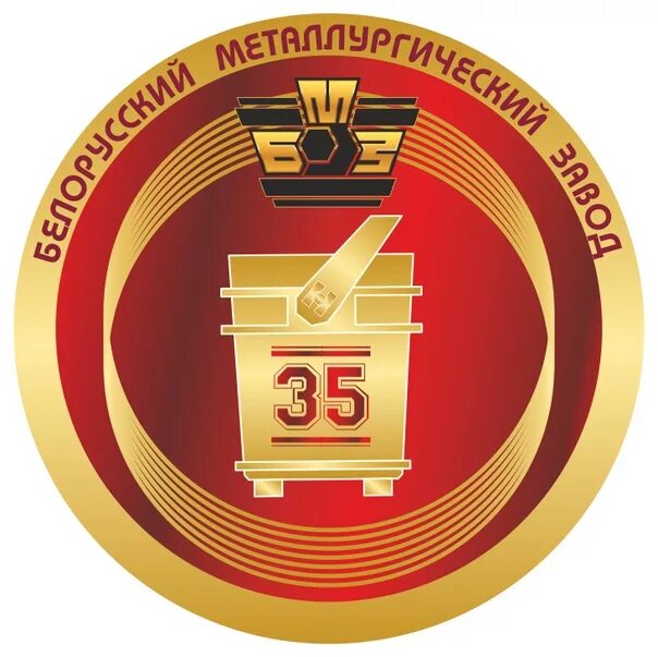 Бмз беларусь. БМЗ лого. БМЗ белорусский металлургический завод логотип. Белорусский метзавод лого. Бишкекский машиностроительный завод логотип.