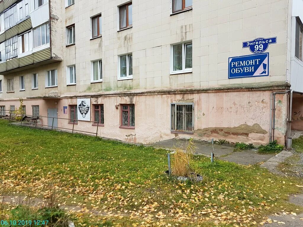 Аптека верхняя салда. Энгельса 85 верхняя салда. 3 верхняя салда. Школа 3 верхняя салда. Верхняя салда школа 3 1 а.
