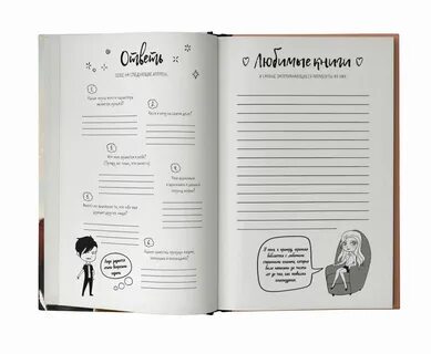 Дневник больше
