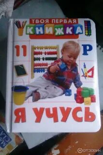 Я твоя не первая