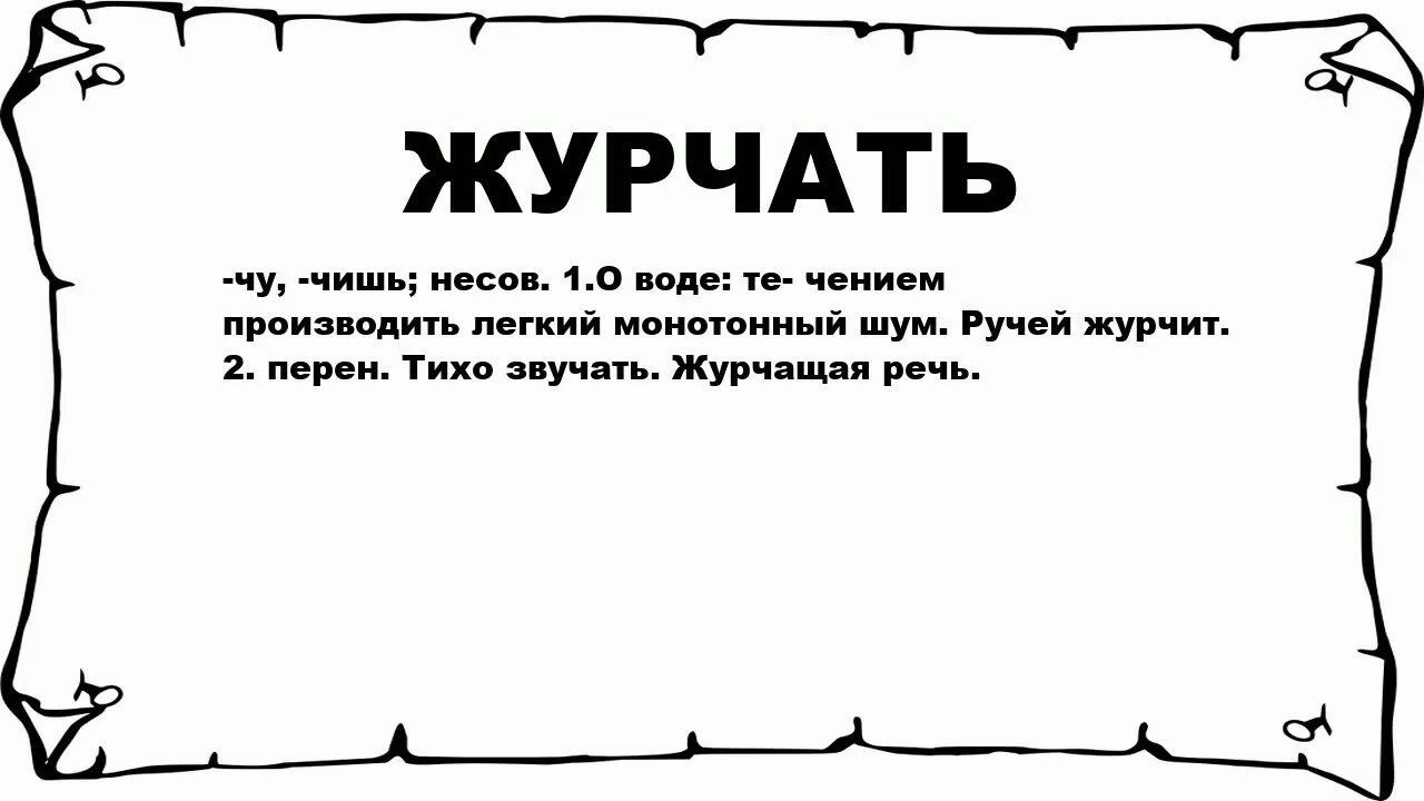 Взымать или взимать как правильно. Взимать. значение слова взимать. взимать или взымать как правильно. взиматься это что значит.