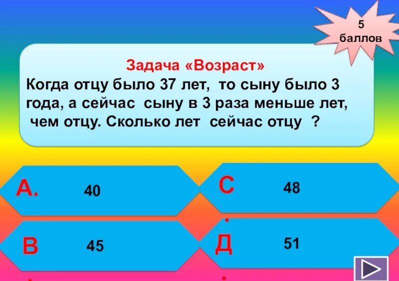 Сколько будет 37 7