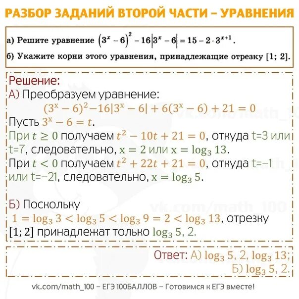 Math100 егэ ответы. Наибольшая диагональ ромба огэ. Разбор 2 задания егэ математика. Math100 егэ ответы. Цифры по огэ.