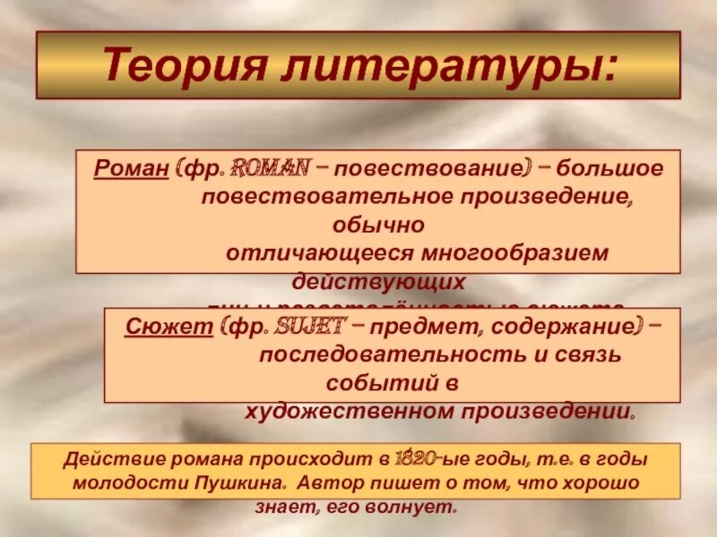 Вопросы теории литературы