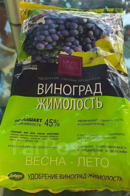 Удобрение для жимолости. Удобрение добрая сила виноград жимолость 0.9кг. Добрая сила сухое удобрение виноград-жимолость, пакет 0,9 кг/ 12. Виноград жимолость. Виноград как жимолость.