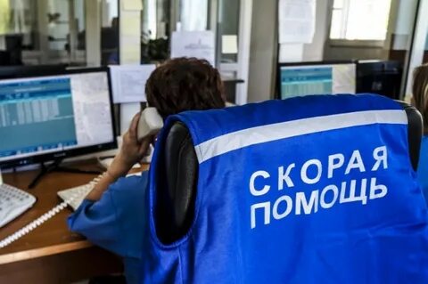 Диспетчерская служба скорой медицинской
