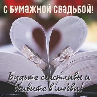 2 день свадьбы картинки