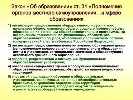 Кто в организации подлежит обучению