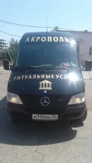 Акрополь ритуальные услуги