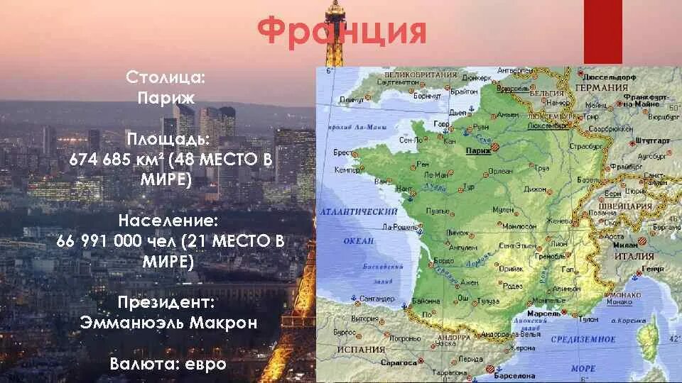 Где она находится в каком месте