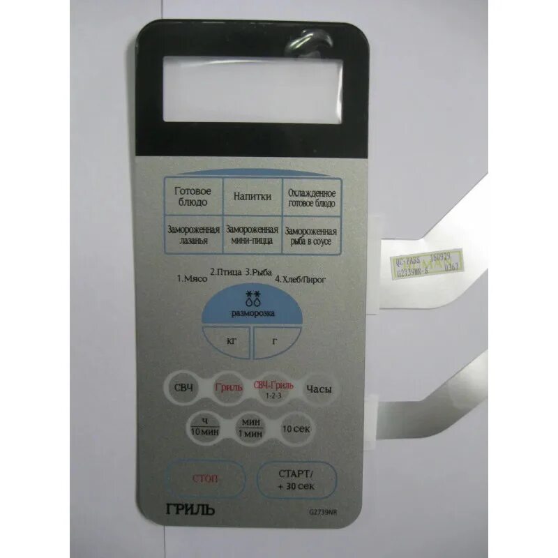 Микроволновая печь g2739nr. G2739nr сенсорная панель. микроволновая печь samsung g2739nr s. сенсорная панель для микроволновой печи samsung, de34-00115e g2739nr. панель самсунг g2739nr.
