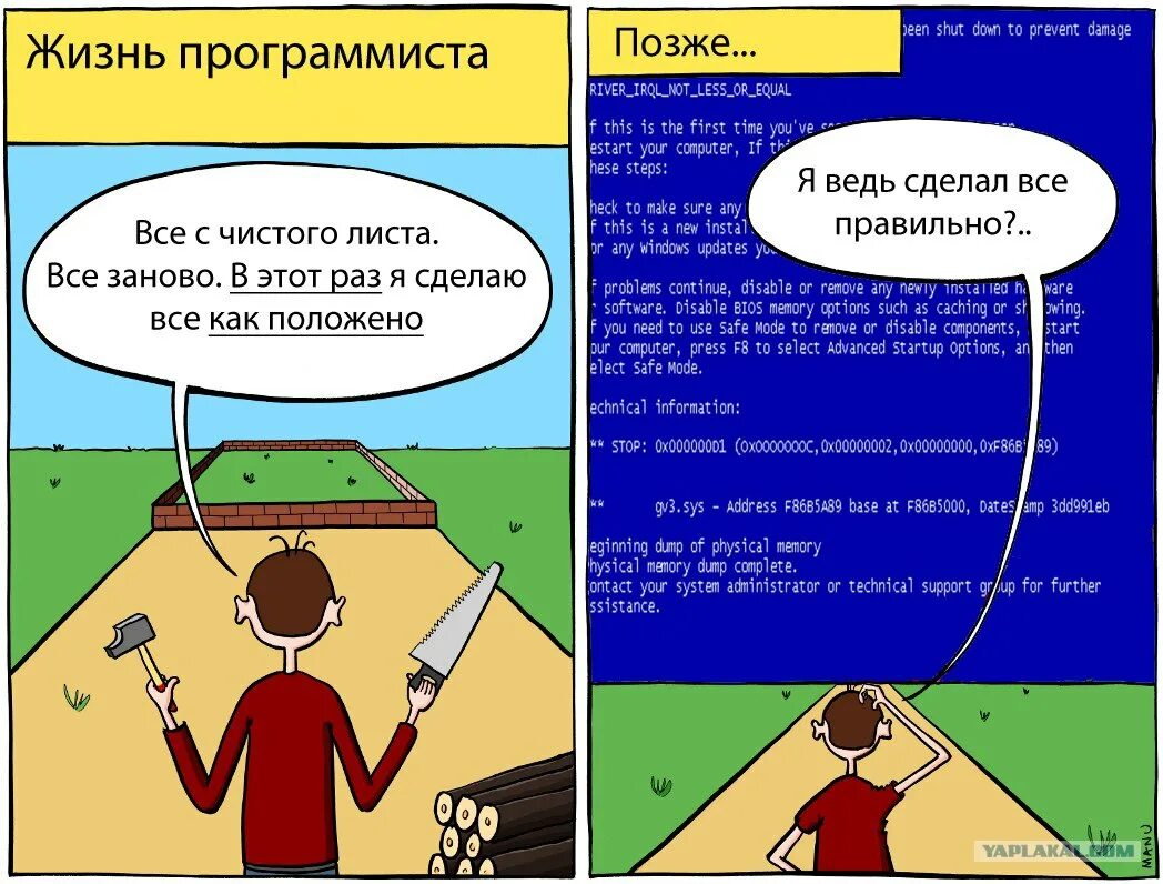 Почему программисты