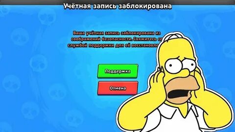За что могут забанить в бравл