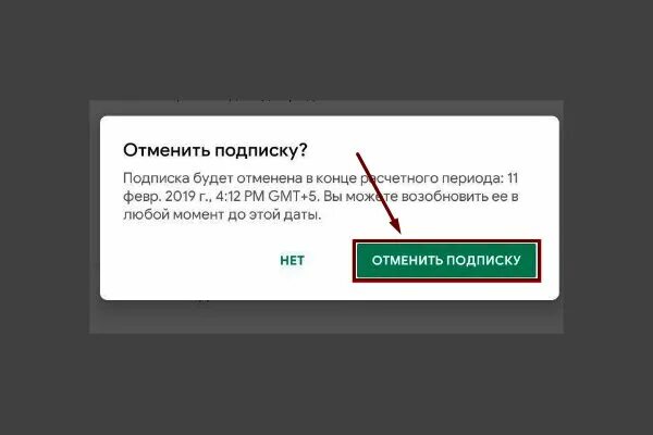 Как отключить wink на андроид. Как отключить wink. как отменить подписку wink. wink подписка. как отключить подписку на винк тв.