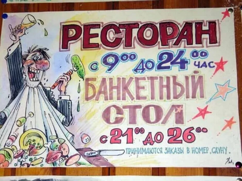 Реклама продукта 7 класс