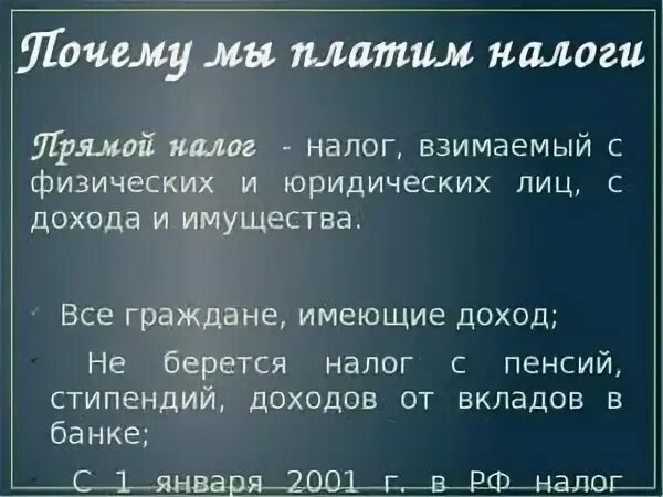 Зачем нужны ндфл