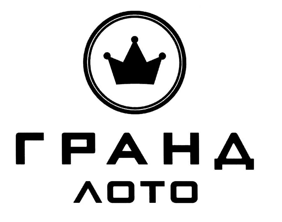 Русское лото настольная игра. Гранд лото. Гранд лото. Русское лото картинки. Лото.