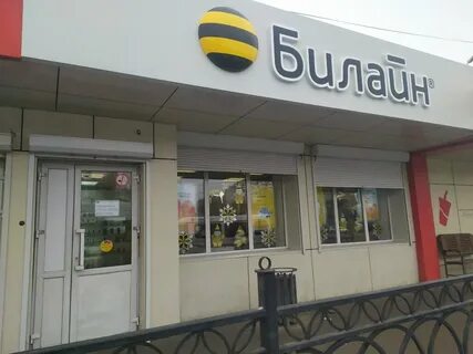Билайн переводы золотая корона