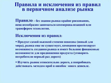 Первичный анализ и обработка