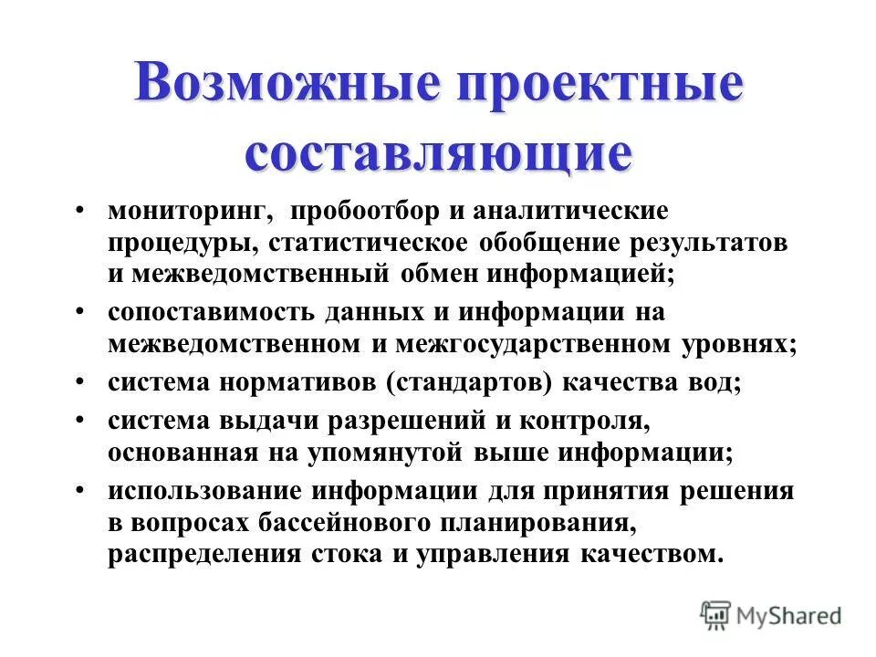 Обобщение результатов внутреннего контроля. Обобщение результатов внутреннего контроля